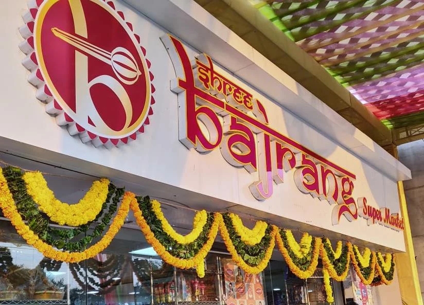 Primjena Posiflex opreme: Bajrang Supermarket